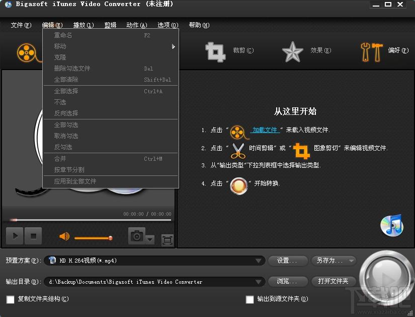 Bigasoft iTunes Video Converter,iTunes视频转换器