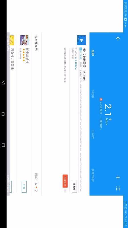 迅雷HDapp下载,迅雷HD手机版