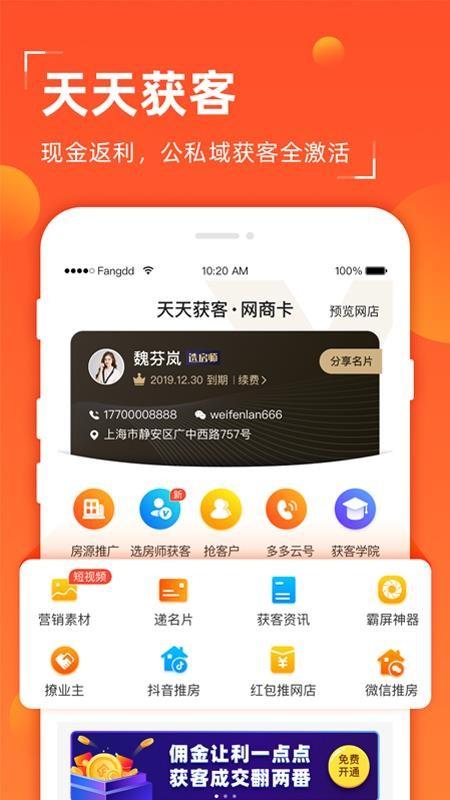 多多卖房app下载,多多卖房安卓版