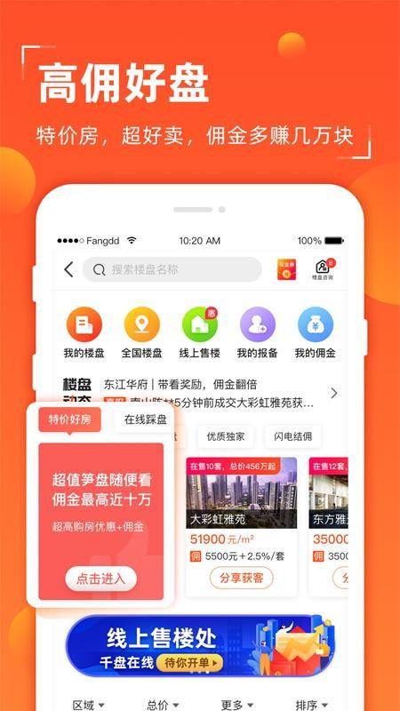多多卖房app下载,多多卖房安卓版