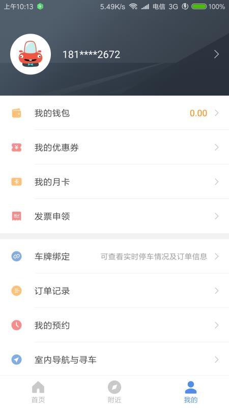 洛阳城市停车app下载,洛阳城市停车手机版