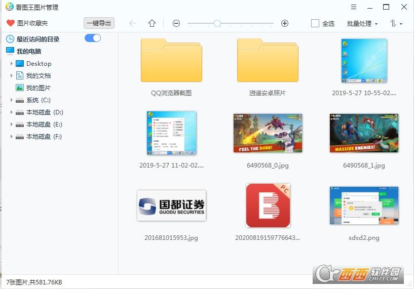 2345看图王,看图王,看图.
