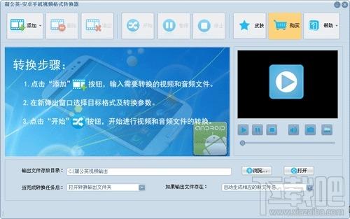 蒲公英安卓手机视频格式转换器,蒲公英,安卓手机视频格式转换器,格式转换器