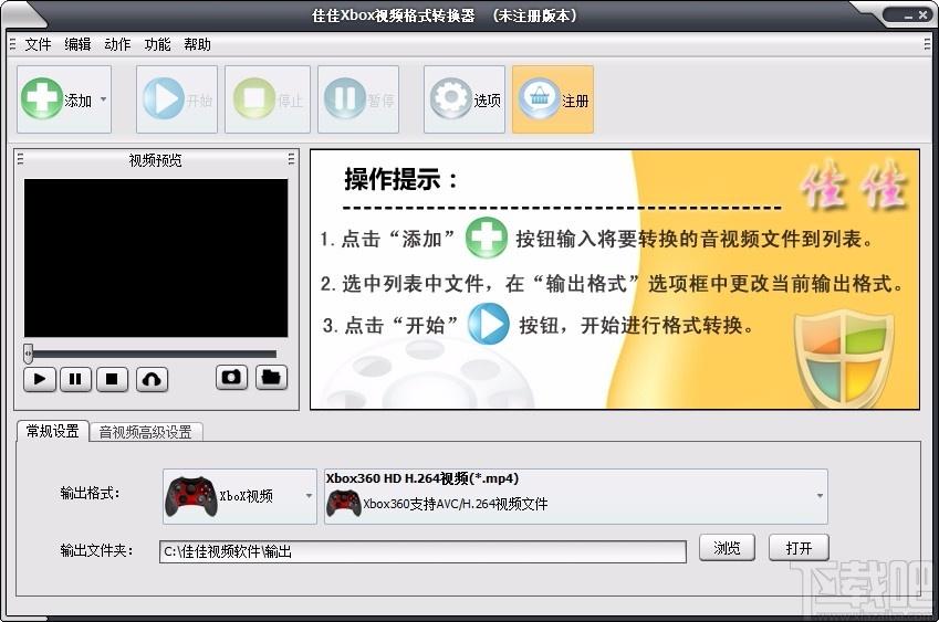 佳佳Xbox视频格式转换器,Xbox视频格式转换软件