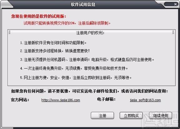 佳佳Xbox视频格式转换器,Xbox视频格式转换软件