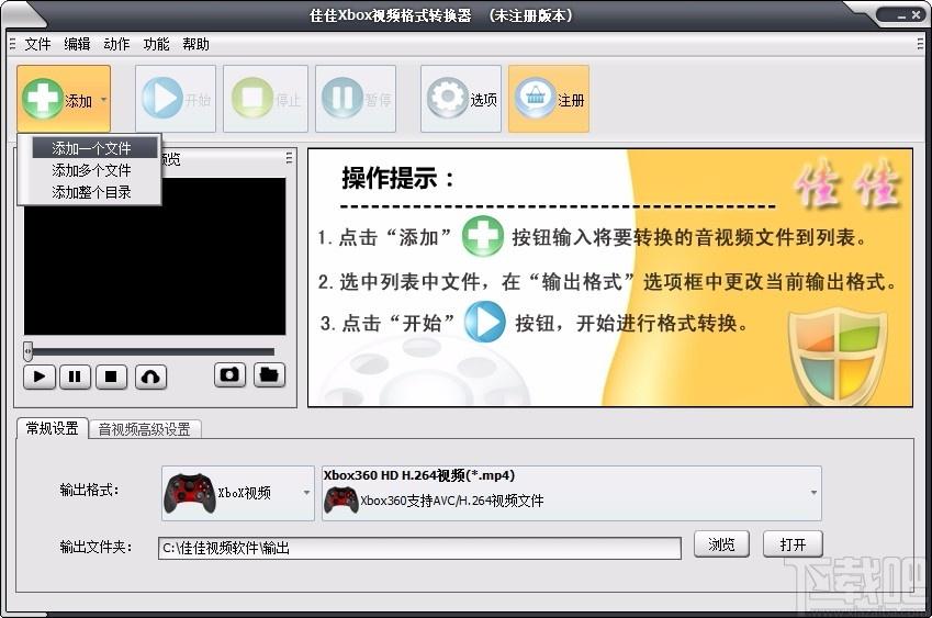 佳佳Xbox视频格式转换器,Xbox视频格式转换软件