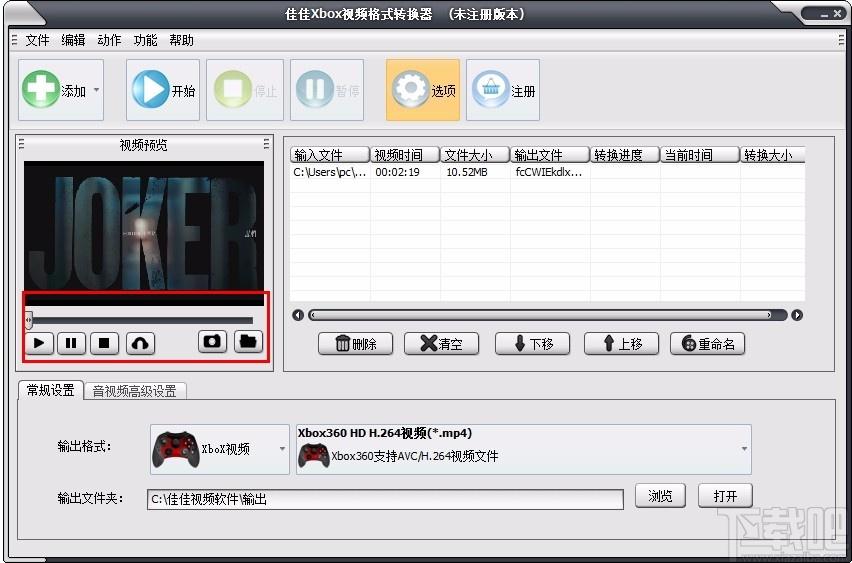 佳佳Xbox视频格式转换器,Xbox视频格式转换软件