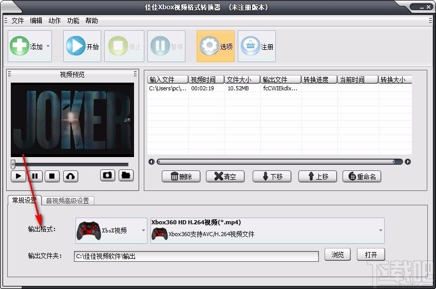 佳佳Xbox视频格式转换器,Xbox视频格式转换软件