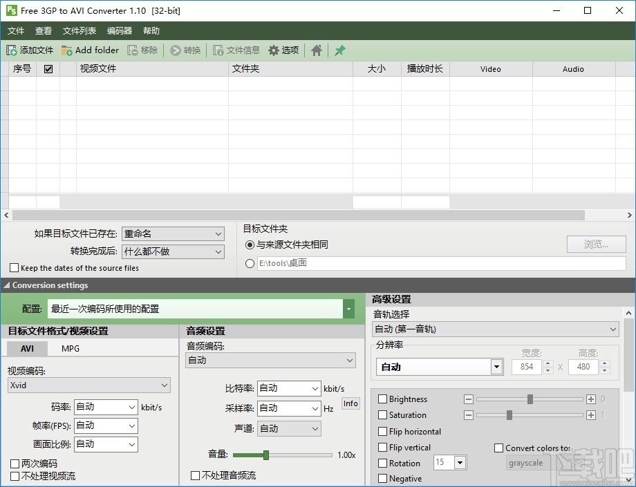 Free 3GP to AVI Converter下载,3GP格式转AVI工具,视频转换