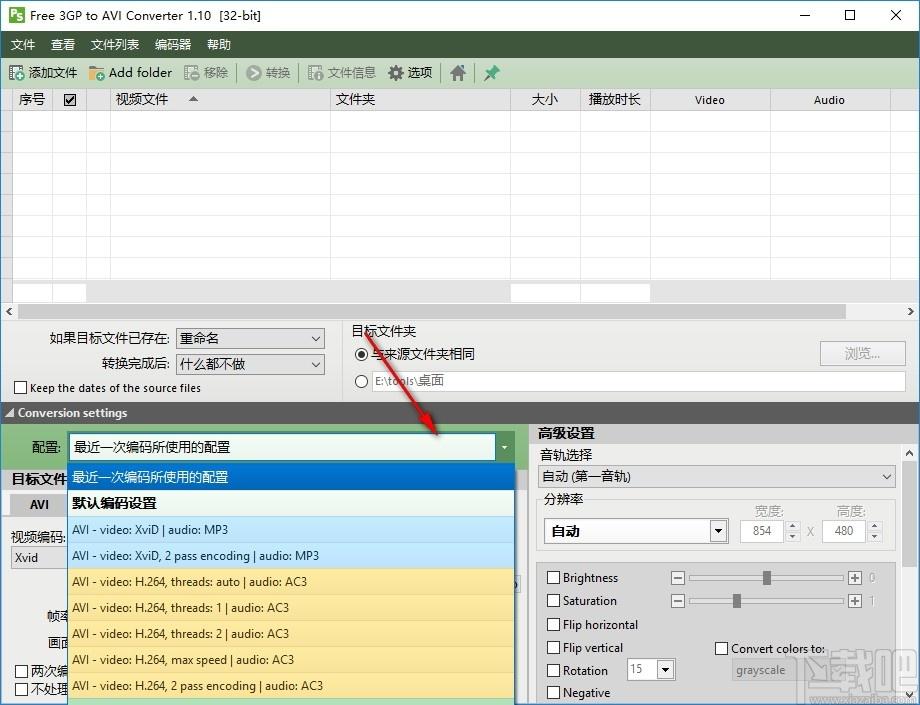 Free 3GP to AVI Converter下载,3GP格式转AVI工具,视频转换