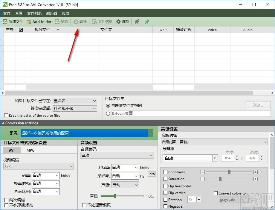 Free 3GP to AVI Converter下载,3GP格式转AVI工具,视频转换