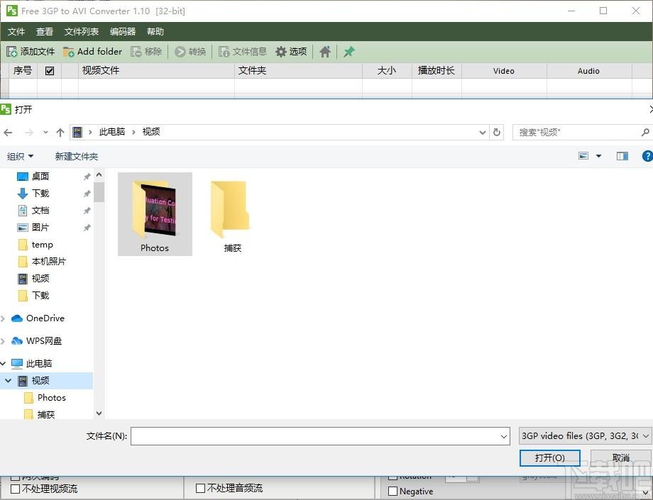 Free 3GP to AVI Converter下载,3GP格式转AVI工具,视频转换