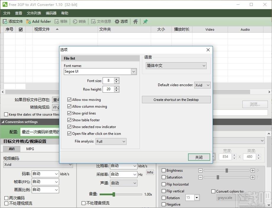 Free 3GP to AVI Converter下载,3GP格式转AVI工具,视频转换