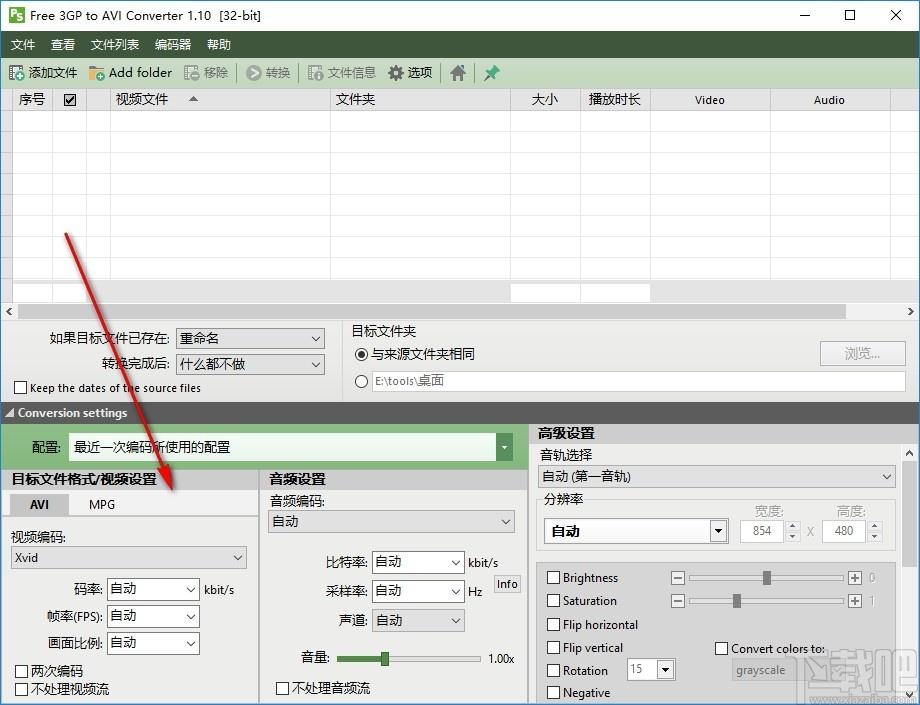 Free 3GP to AVI Converter下载,3GP格式转AVI工具,视频转换