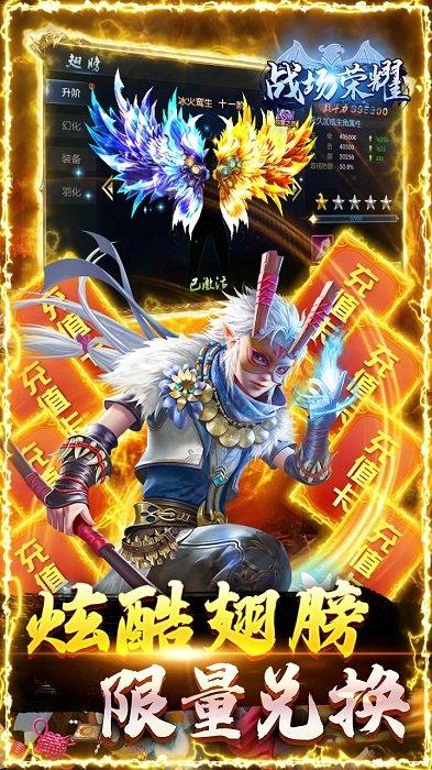 战场荣耀bt果盘版下载,战场荣耀,国战手游,魔幻手游