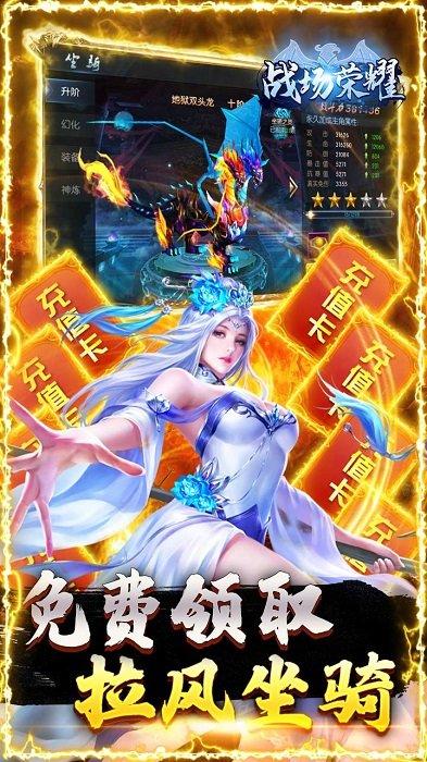 战场荣耀bt果盘版下载,战场荣耀,国战手游,魔幻手游