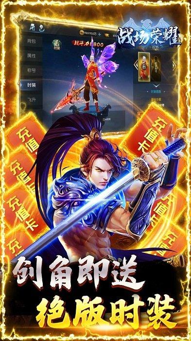 战场荣耀bt果盘版下载,战场荣耀,国战手游,魔幻手游