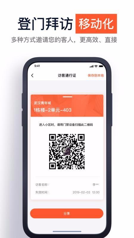 栖小居app下载,栖小居安卓版