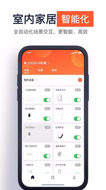 栖小居app下载,栖小居安卓版