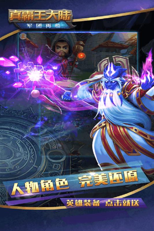真霸王大陆百度版下载,真霸王大陆,策略手游,国战手游,百度手游