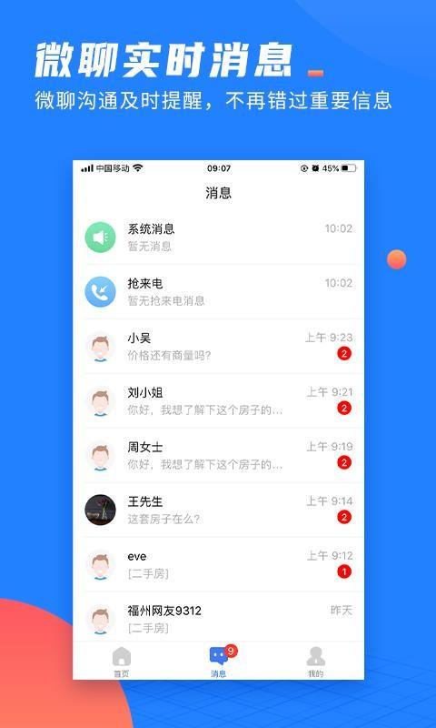 917微聊客app下载,917微聊客安卓版