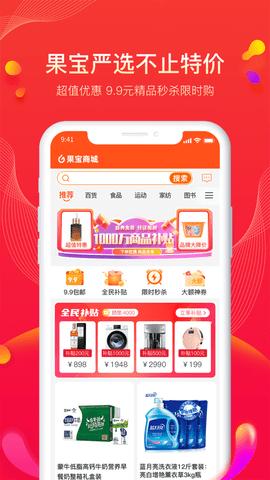 果宝严选手机版下载