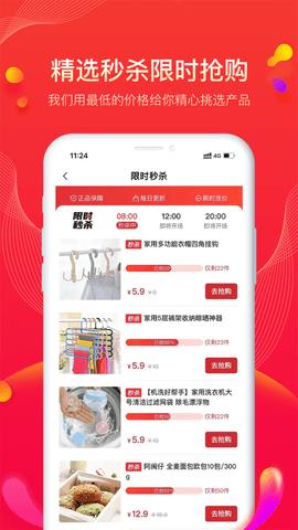 果宝严选手机版下载