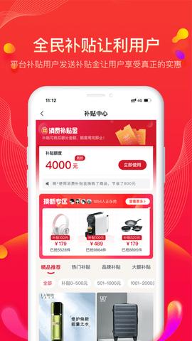果宝严选手机版下载