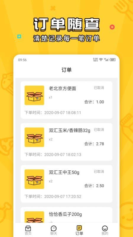 舍友零食盒子app下载,舍友零食盒子安卓版