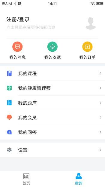 中瀚教育最新版下载,中瀚教育,学习app