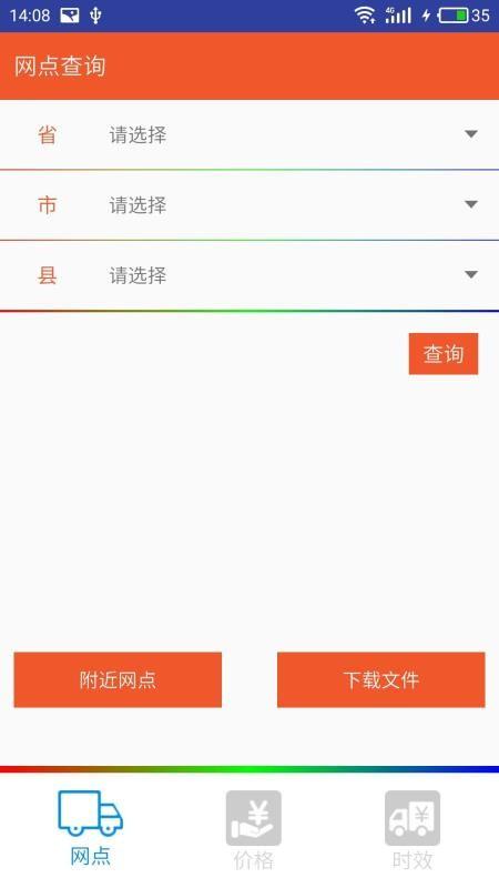 佳怡掌中宝app下载,佳怡掌中宝手机版