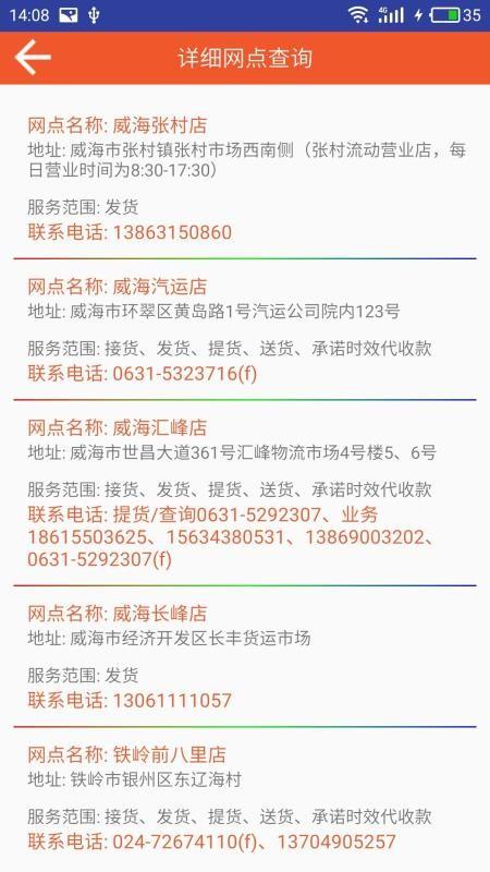 佳怡掌中宝app下载,佳怡掌中宝手机版