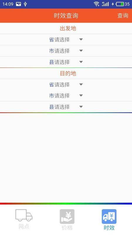 佳怡掌中宝app下载,佳怡掌中宝手机版