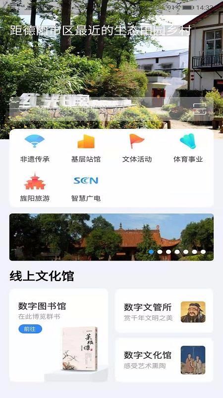 旌阳文化云app下载,旌阳文化云安卓版