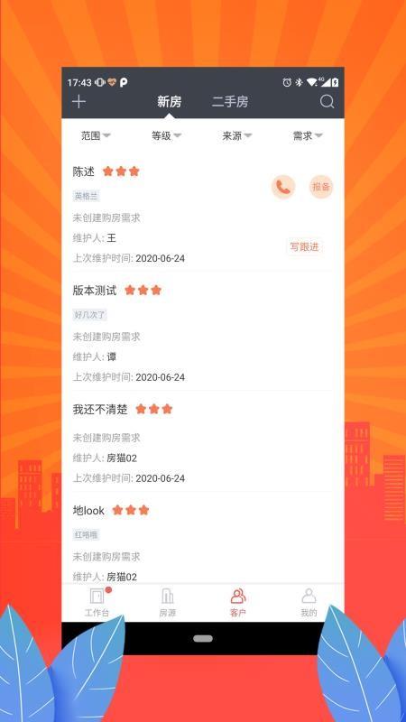 房猫PCN下载，房猫PCN安卓版