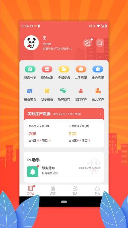 房猫PCN下载，房猫PCN安卓版