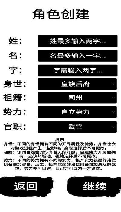 汉末征途兵锋最新版下载,汉末征途兵锋,策略游戏,文字游戏