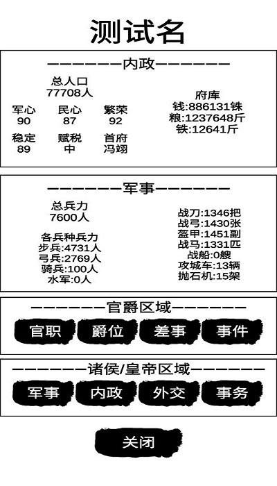 汉末征途兵锋最新版下载,汉末征途兵锋,策略游戏,文字游戏