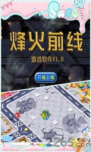 烽火前线手游下载,烽火前线,塔防游戏,射击游戏