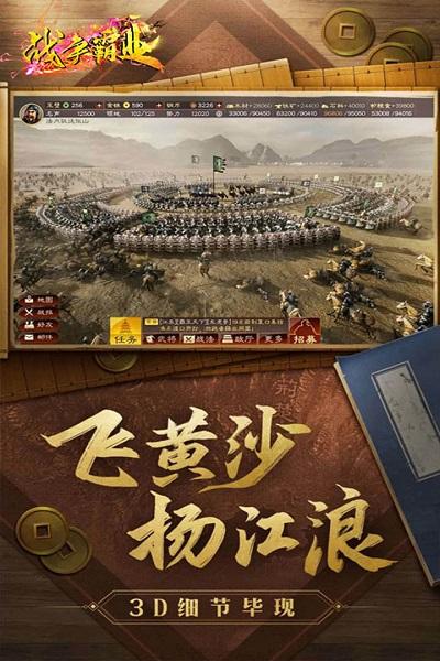 战争霸业九游版下载,战争霸业,军事游戏,坦克游戏,九游游戏