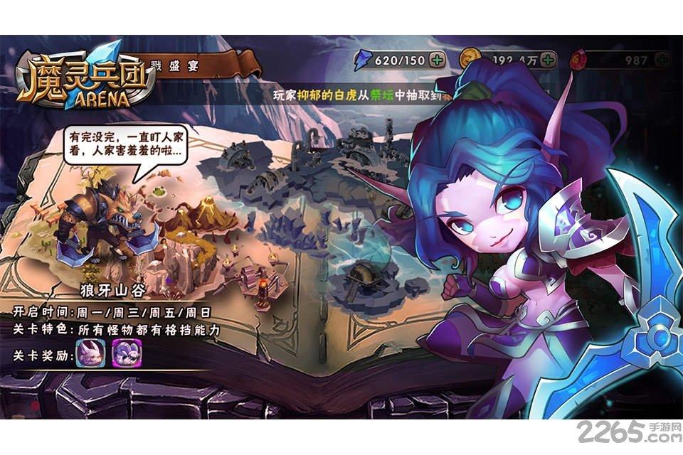 魔灵兵团果盘版下载,魔灵兵团,战棋手游,策略手游,果盘手游