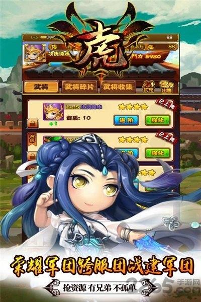 十虎九游版下载,十虎,战斗手游,三国手游