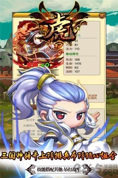 十虎九游版下载,十虎,战斗手游,三国手游