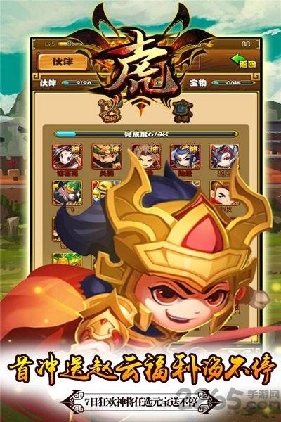 十虎九游版下载,十虎,战斗手游,三国手游