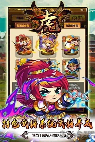 十虎九游版下载,十虎,战斗手游,三国手游