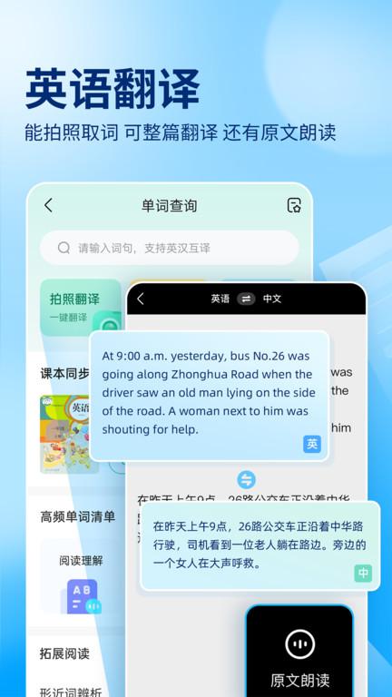 作业帮扫一扫答题免费下载,作业app,作业帮,学习app