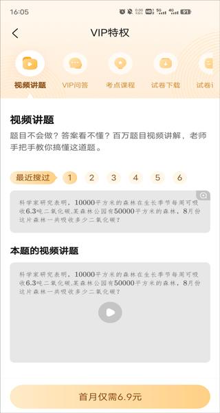作业帮扫一扫答题免费下载,作业app,作业帮,学习app