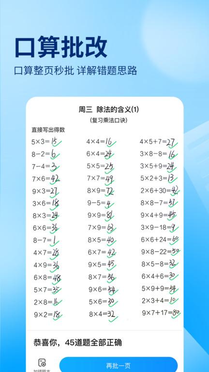作业帮扫一扫答题免费下载,作业app,作业帮,学习app