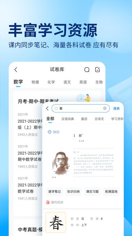 作业帮扫一扫答题免费下载,作业app,作业帮,学习app