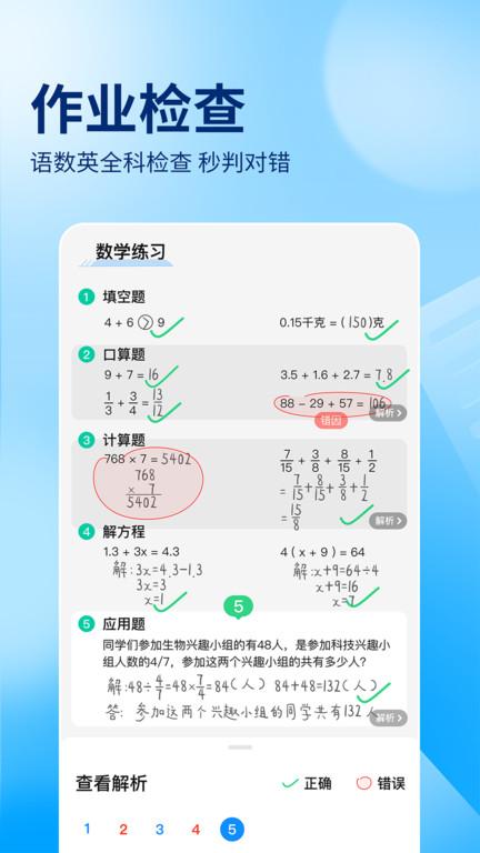 作业帮扫一扫答题免费下载,作业app,作业帮,学习app